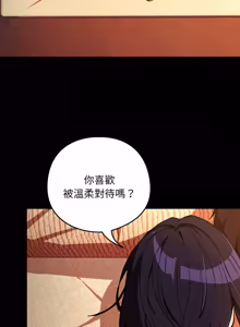 Page 1172 of 下班后的秘密关系 | 下班後的秘密關係 1-111 - preview thumbnail