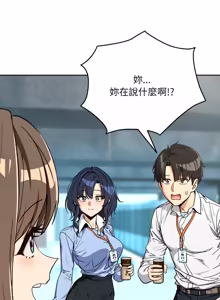 Page 1176 of 下班后的秘密关系 | 下班後的秘密關係 1-111 - preview thumbnail