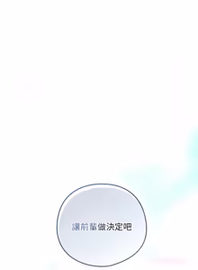 Page 1178 of 下班后的秘密关系 | 下班後的秘密關係 1-111 - preview thumbnail