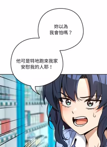 Page 1179 of 下班后的秘密关系 | 下班後的秘密關係 1-111 - preview thumbnail