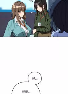 Page 1180 of 下班后的秘密关系 | 下班後的秘密關係 1-111 - preview thumbnail