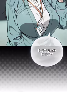 Page 1181 of 下班后的秘密关系 | 下班後的秘密關係 1-111 - preview thumbnail
