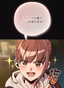 Page 1183 of 下班后的秘密关系 | 下班後的秘密關係 1-111 - preview thumbnail