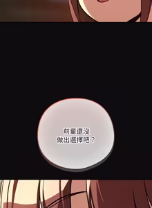 Page 1184 of 下班后的秘密关系 | 下班後的秘密關係 1-111 - preview thumbnail