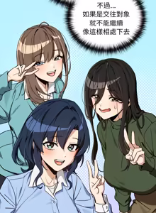 Page 1185 of 下班后的秘密关系 | 下班後的秘密關係 1-111 - preview thumbnail