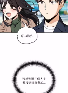 Page 1187 of 下班后的秘密关系 | 下班後的秘密關係 1-111 - preview thumbnail