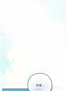Page 1189 of 下班后的秘密关系 | 下班後的秘密關係 1-111 - preview thumbnail