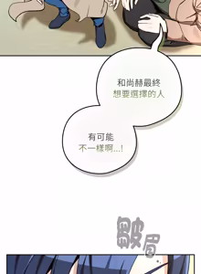 Page 1190 of 下班后的秘密关系 | 下班後的秘密關係 1-111 - preview thumbnail