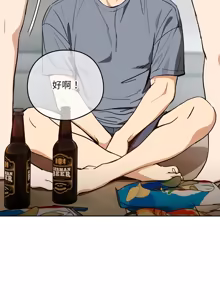 Page 1195 of 下班后的秘密关系 | 下班後的秘密關係 1-111 - preview thumbnail