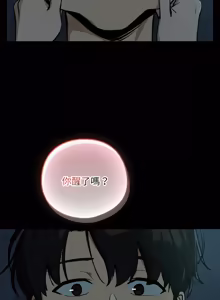 Page 1198 of 下班后的秘密关系 | 下班後的秘密關係 1-111 - preview thumbnail