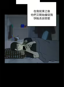 Page 12 of 下班后的秘密关系 | 下班後的秘密關係 1-111 - preview thumbnail