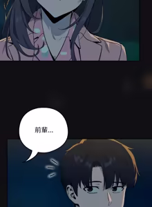 Page 1204 of 下班后的秘密关系 | 下班後的秘密關係 1-111 - preview thumbnail