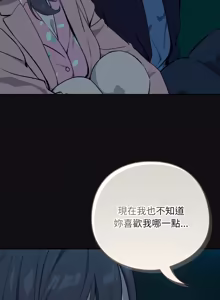 Page 1206 of 下班后的秘密关系 | 下班後的秘密關係 1-111 - preview thumbnail