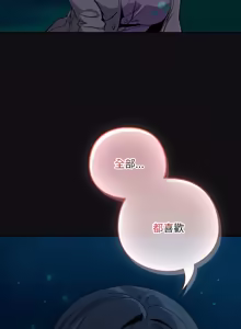 Page 1208 of 下班后的秘密关系 | 下班後的秘密關係 1-111 - preview thumbnail