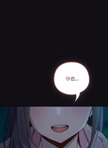 Page 1210 of 下班后的秘密关系 | 下班後的秘密關係 1-111 - preview thumbnail