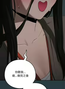 Page 122 of 下班后的秘密关系 | 下班後的秘密關係 1-111 - preview thumbnail