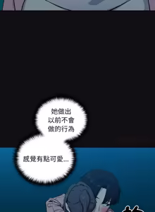 Page 1228 of 下班后的秘密关系 | 下班後的秘密關係 1-111 - preview thumbnail