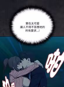 Page 1232 of 下班后的秘密关系 | 下班後的秘密關係 1-111 - preview thumbnail