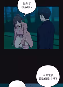 Page 1234 of 下班后的秘密关系 | 下班後的秘密關係 1-111 - preview thumbnail