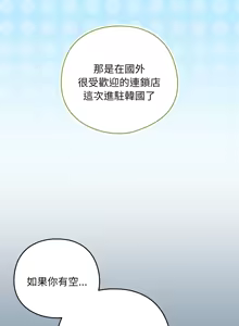 Page 1245 of 下班后的秘密关系 | 下班後的秘密關係 1-111 - preview thumbnail