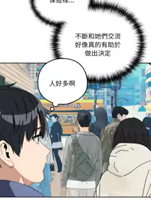 Page 1246 of 下班后的秘密关系 | 下班後的秘密關係 1-111 - preview thumbnail