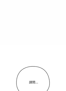 Page 1247 of 下班后的秘密关系 | 下班後的秘密關係 1-111 - preview thumbnail
