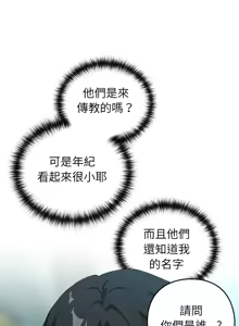Page 1248 of 下班后的秘密关系 | 下班後的秘密關係 1-111 - preview thumbnail