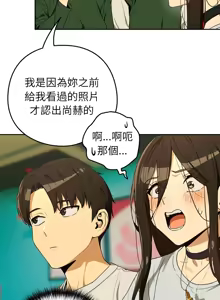 Page 1250 of 下班后的秘密关系 | 下班後的秘密關係 1-111 - preview thumbnail