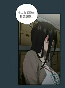 Page 125 of 下班后的秘密关系 | 下班後的秘密關係 1-111 - preview thumbnail