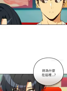 Page 1251 of 下班后的秘密关系 | 下班後的秘密關係 1-111 - preview thumbnail