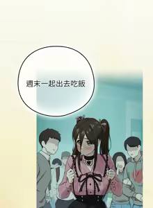 Page 1253 of 下班后的秘密关系 | 下班後的秘密關係 1-111 - preview thumbnail