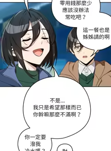 Page 1255 of 下班后的秘密关系 | 下班後的秘密關係 1-111 - preview thumbnail