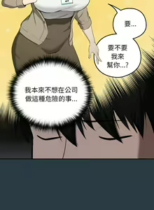 Page 129 of 下班后的秘密关系 | 下班後的秘密關係 1-111 - preview thumbnail