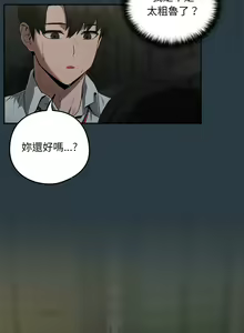 Page 135 of 下班后的秘密关系 | 下班後的秘密關係 1-111 - preview thumbnail