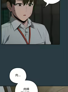 Page 136 of 下班后的秘密关系 | 下班後的秘密關係 1-111 - preview thumbnail
