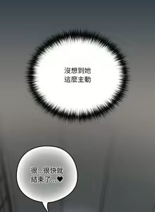 Page 139 of 下班后的秘密关系 | 下班後的秘密關係 1-111 - preview thumbnail