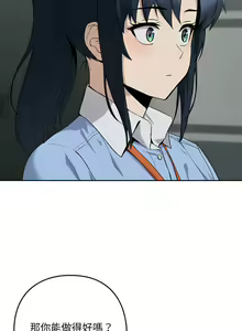 Page 150 of 下班后的秘密关系 | 下班後的秘密關係 1-111 - preview thumbnail
