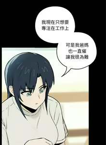 Page 15 of 下班后的秘密关系 | 下班後的秘密關係 1-111 - preview thumbnail