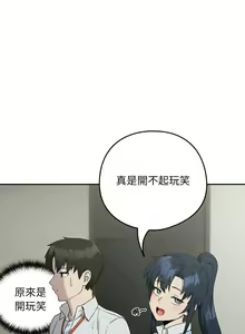 Page 151 of 下班后的秘密关系 | 下班後的秘密關係 1-111 - preview thumbnail