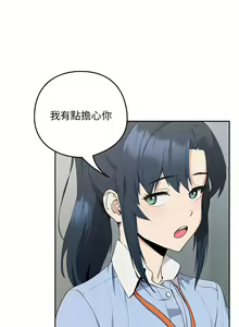 Page 153 of 下班后的秘密关系 | 下班後的秘密關係 1-111 - preview thumbnail