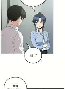 Page 154 of 下班后的秘密关系 | 下班後的秘密關係 1-111 - preview thumbnail