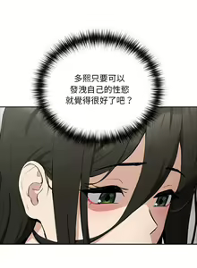 Page 157 of 下班后的秘密关系 | 下班後的秘密關係 1-111 - preview thumbnail