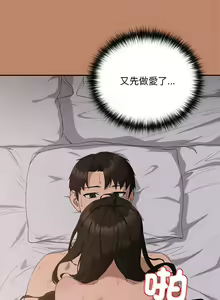 Page 159 of 下班后的秘密关系 | 下班後的秘密關係 1-111 - preview thumbnail