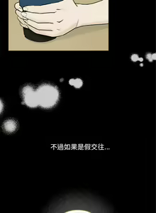 Page 16 of 下班后的秘密关系 | 下班後的秘密關係 1-111 - preview thumbnail