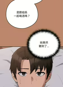 Page 162 of 下班后的秘密关系 | 下班後的秘密關係 1-111 - preview thumbnail