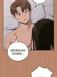 Page 164 of 下班后的秘密关系 | 下班後的秘密關係 1-111 - preview thumbnail