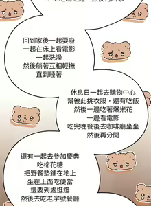 Page 165 of 下班后的秘密关系 | 下班後的秘密關係 1-111 - preview thumbnail