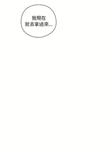 Page 17 of 下班后的秘密关系 | 下班後的秘密關係 1-111 - preview thumbnail