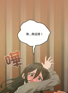 Page 171 of 下班后的秘密关系 | 下班後的秘密關係 1-111 - preview thumbnail