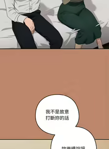 Page 172 of 下班后的秘密关系 | 下班後的秘密關係 1-111 - preview thumbnail